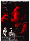 鲁迅