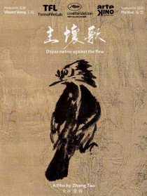 擊壤歌