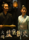 大明监察御史