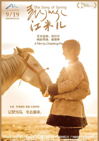 江米兒