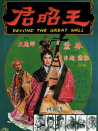 王昭君