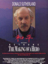 白求恩：一個(gè)英雄的成長(zhǎng)
