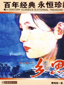 鄉(xiāng)思