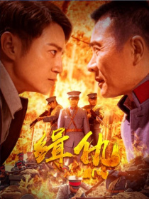 缉仇