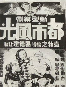 都市风光