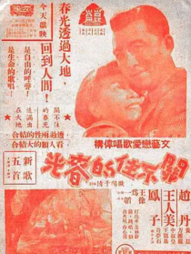 關(guān)不住的春光