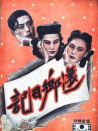 還鄉(xiāng)日記