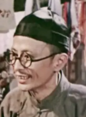 安然