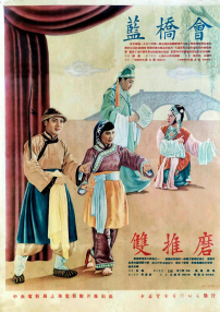 藍(lán)橋會(huì)