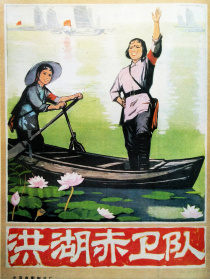 洪湖赤衛(wèi)隊(duì)