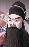 汪志奎