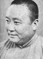 譚志遠