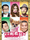 就是鬧著玩的