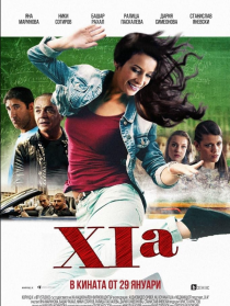 十一年A班