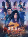 陰陽(yáng)師0