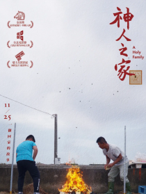 神人之家