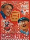 生財有道