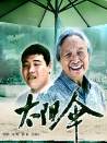 太阳伞