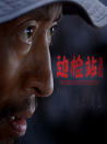 边检站