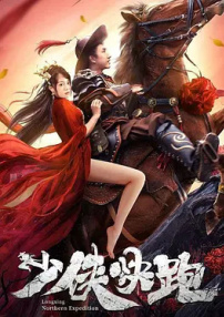 少俠快跑