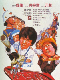A计划
