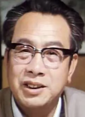 王村人
