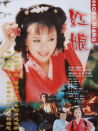 红娘