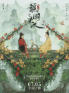 譙國(guó)夫人