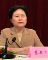 蔡其華
