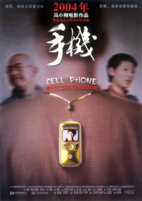 手機