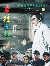 男孩女孩