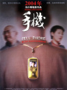 手機(jī)