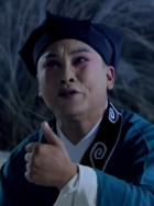 郭付有
