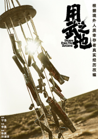 用武之地