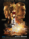 追龙Ⅱ