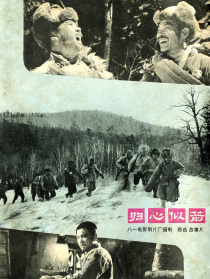 归心似箭