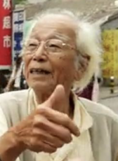 王大文