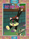 好貓咪咪