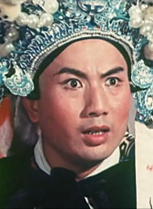 譚長根