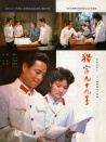 獵字99號(hào)