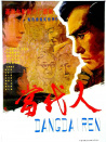 当代人