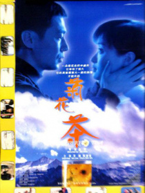 菊花茶