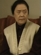 周真