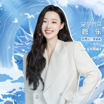 管乐
