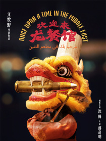 歡迎來(lái)龍餐館