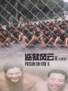 監(jiān)獄風(fēng)云II：逃犯