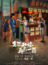 多想和你再見(jiàn)一面