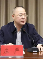 莊嚴