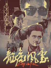 龍虎風(fēng)云