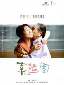 幸运阁